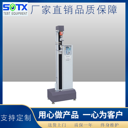微電腦拉力試驗機(jī)