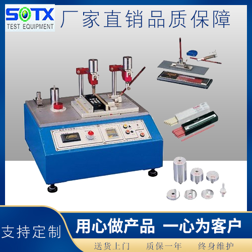 耐磨擦試驗機(jī)