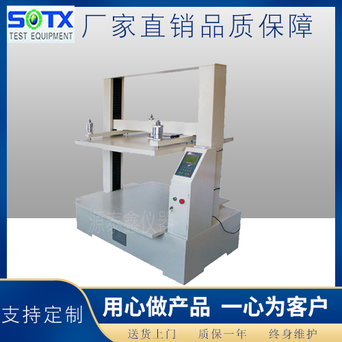 包裝抗壓試驗機(jī)
